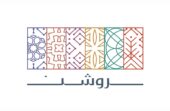 شركة روشن العقارية تطرح وظائف شاغرة