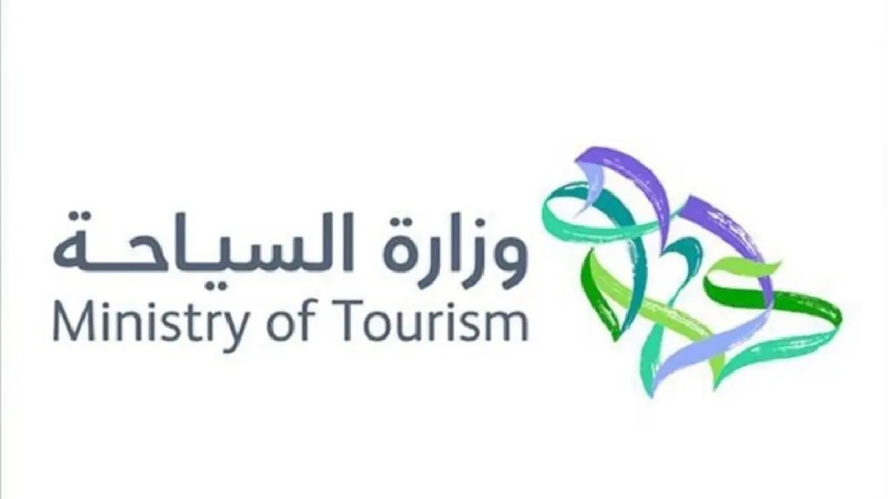 السياحة تطلق برنامج التدريب التعاوني في منشآت القطاع السياحي