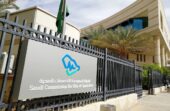 وظيفة شاغرة في الهيئة السعودية للتخصصات الصحية