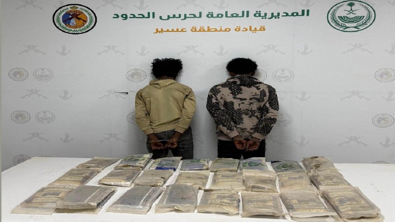 القبض على مخالفين لتهريبهما 32 كيلوجراما من الحشيش بعسير