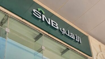 البنك الأهلي السعودي يطرح 5 وظائف شاغرة