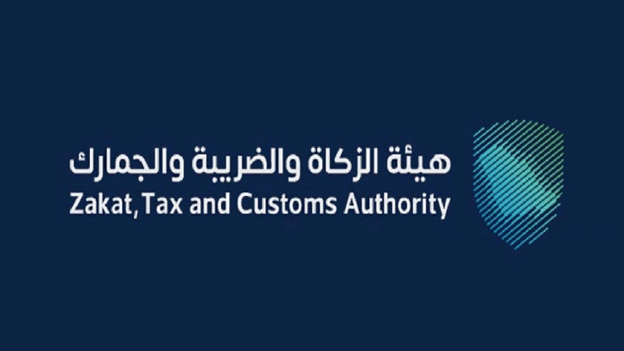 “زاتكا” تدعو المنشآت لتقديم نماذج استقطاع الضريبة عن شهر أغسطس