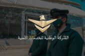 شركة السيف الأمنية تطلق برنامج التدريب التعاوني