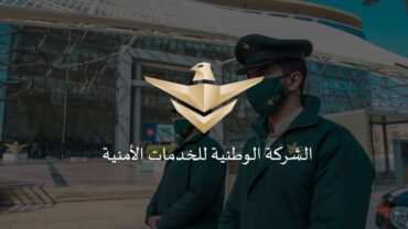 شركة السيف الأمنية تطلق برنامج التدريب التعاوني
