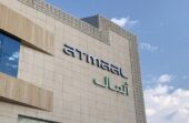 شركة أتمال توفر 5 وظائف شاغرة