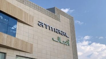 شركة أتمال توفر 5 وظائف شاغرة