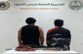 ضبط مخالفين للائحة الأمن والسلامة لمزاولي الأنشطة البحرية في المناطق البحرية