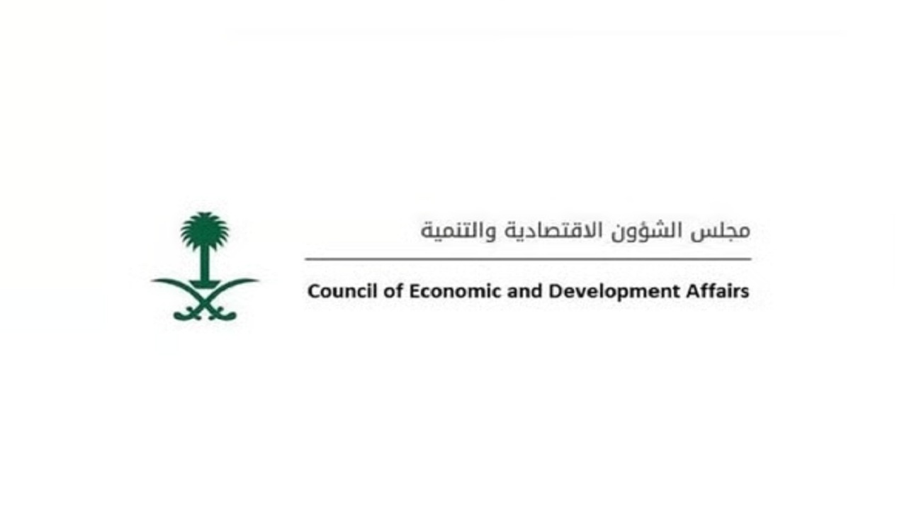 مجلس الشؤون الاقتصادية والتنمية يعقد اجتماعًا عبر الاتصال المرئي