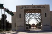 جامعة الإمام تطرح وظائف للمحاسبين