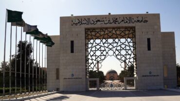 جامعة الإمام تطرح وظائف للمحاسبين