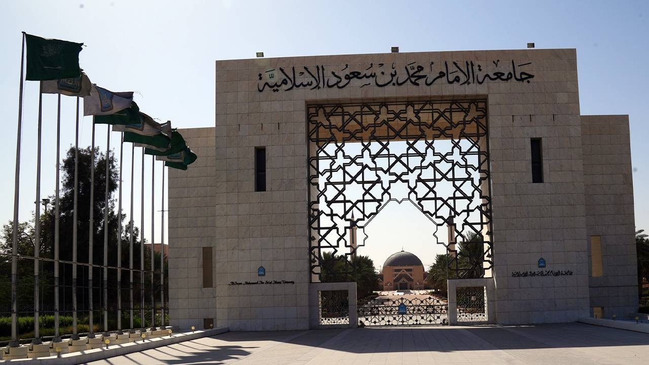 جامعة الإمام تطرح وظائف للمحاسبين