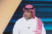 السالمي: النصر يلعب بأسلوب مندفع لهذا تجده يستقبل الأهداف وراح يستقبل الأهداف أيضًا.. فيديو