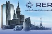 بدء أعمال التسجيل العيني في الرياض والقصيم والشرقية وحائل