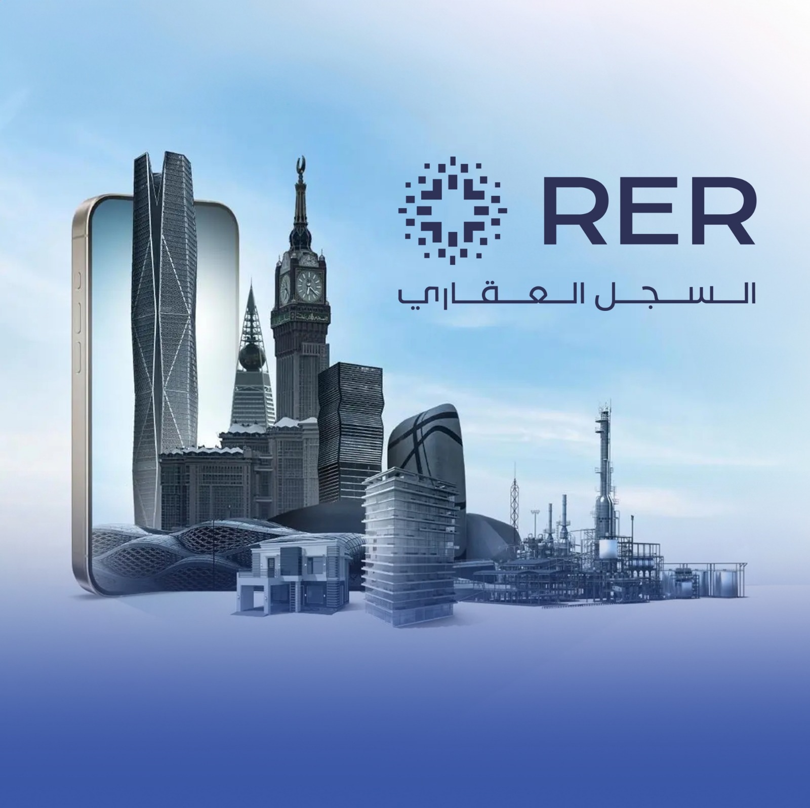 بدء أعمال التسجيل العيني في الرياض والقصيم والشرقية وحائل