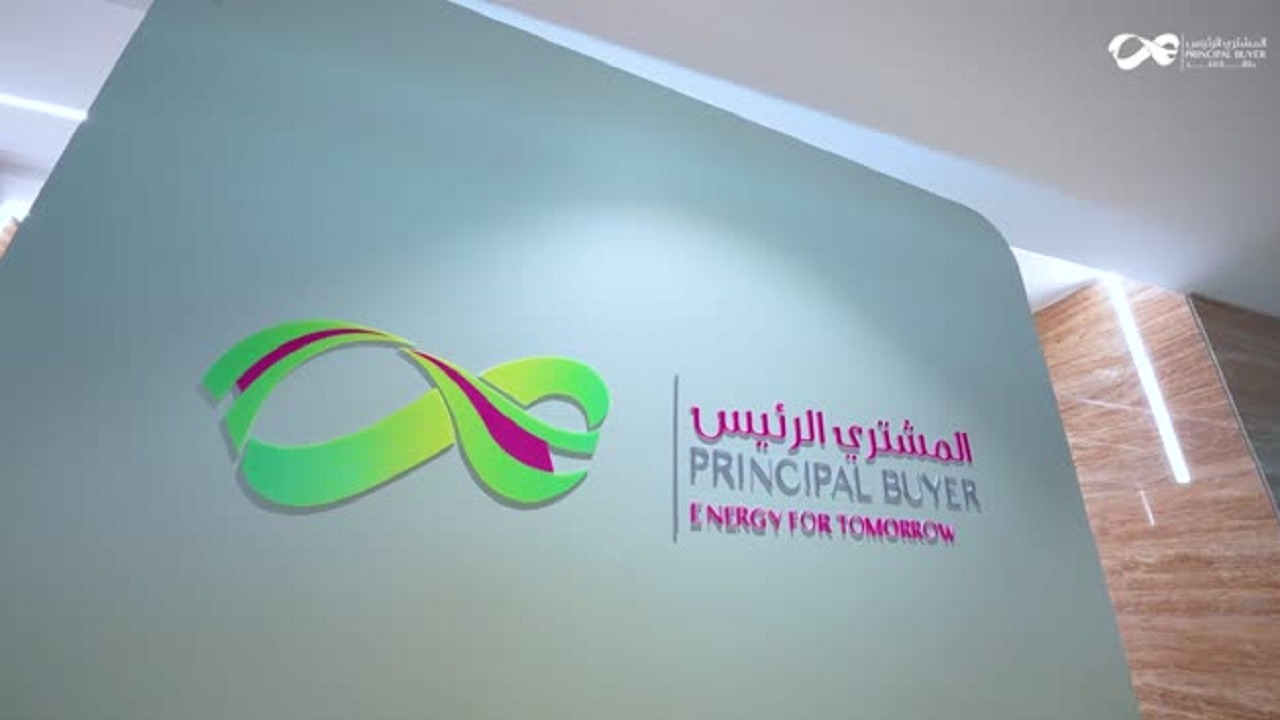 وظائف شاغرة في الشركة السعودية لشراء الطاقة