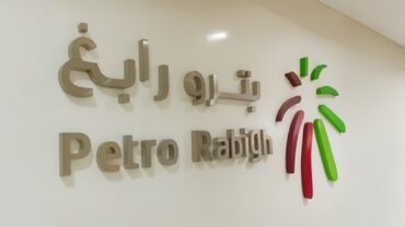 شركة بترورابغ تعلن عن 11 وظيفة شاغرة