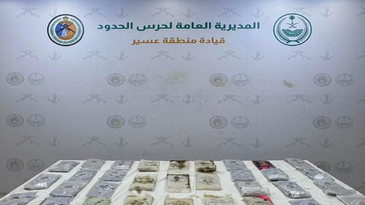 إحباط تهريب 37 كيلو جراما من الحشيش بعسير