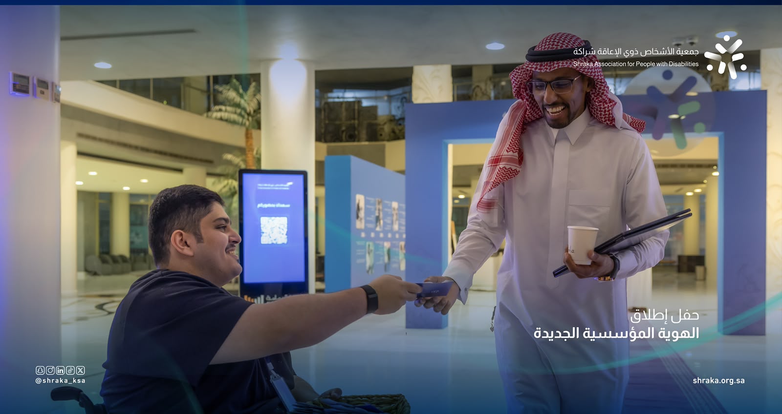 شراكة تطلق هويتها المؤسسية الجديدة وتدشن مرحلة من التحول الاستراتيجي.. صور