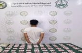 القبض على مواطن لترويجه الحشيش والإمفيتامين في عسير
