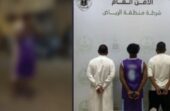 القبض على مخالف ومواطنين أطلقوا النار في الهواء أثناء مناسبة اجتماعية بالرياض.. فيديو