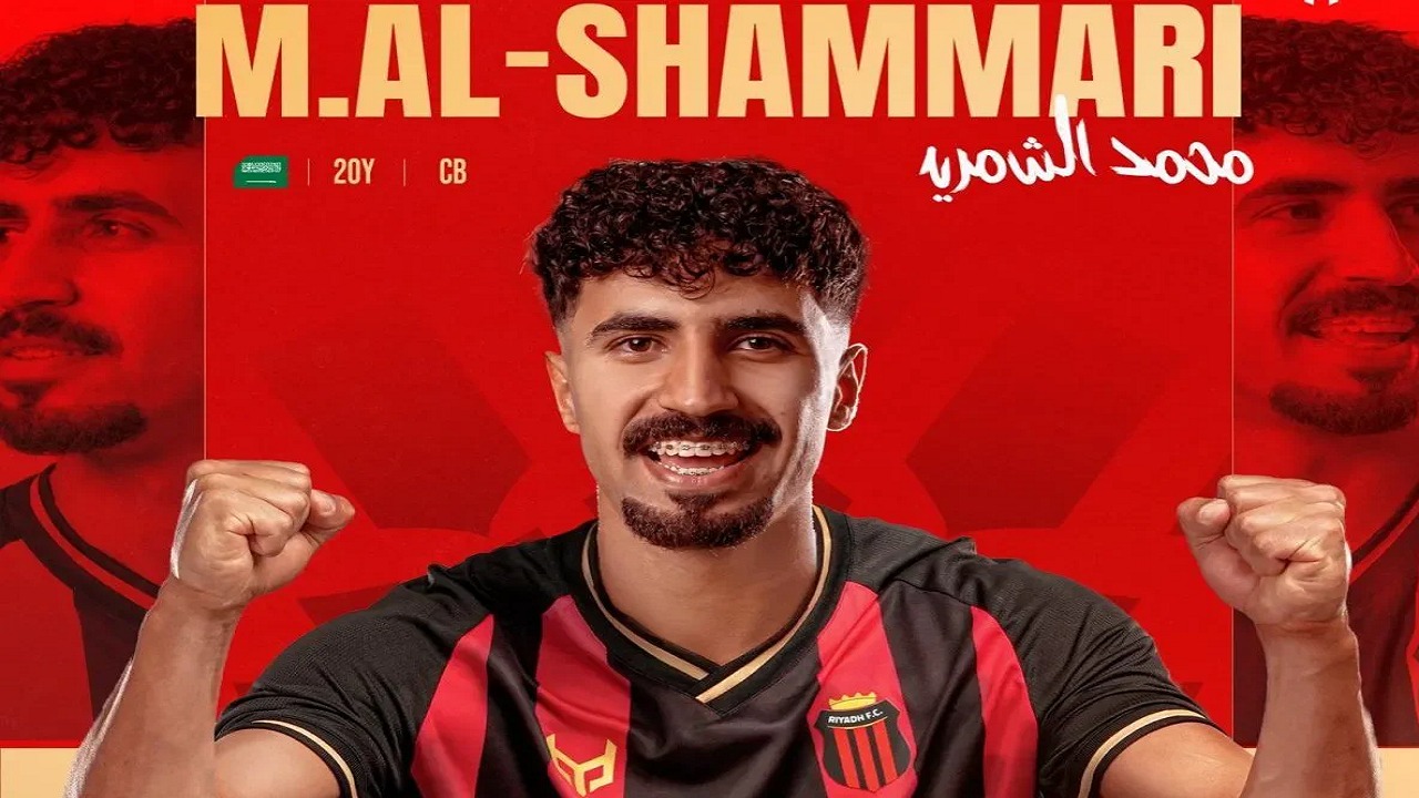 الرياض يتعاقد مع محمد الشمري
