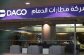مطارات الدمام تعلن عن 3 وظائف شاغرة