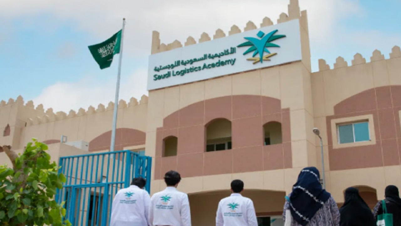 الأكاديمية السعودية اللوجستية توفر وظيفة شاغرة