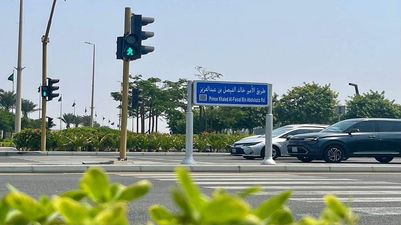 أمانة جدة: طريق الأمير خالد الفيصل الاسم الجديد لطريق الكورنيش