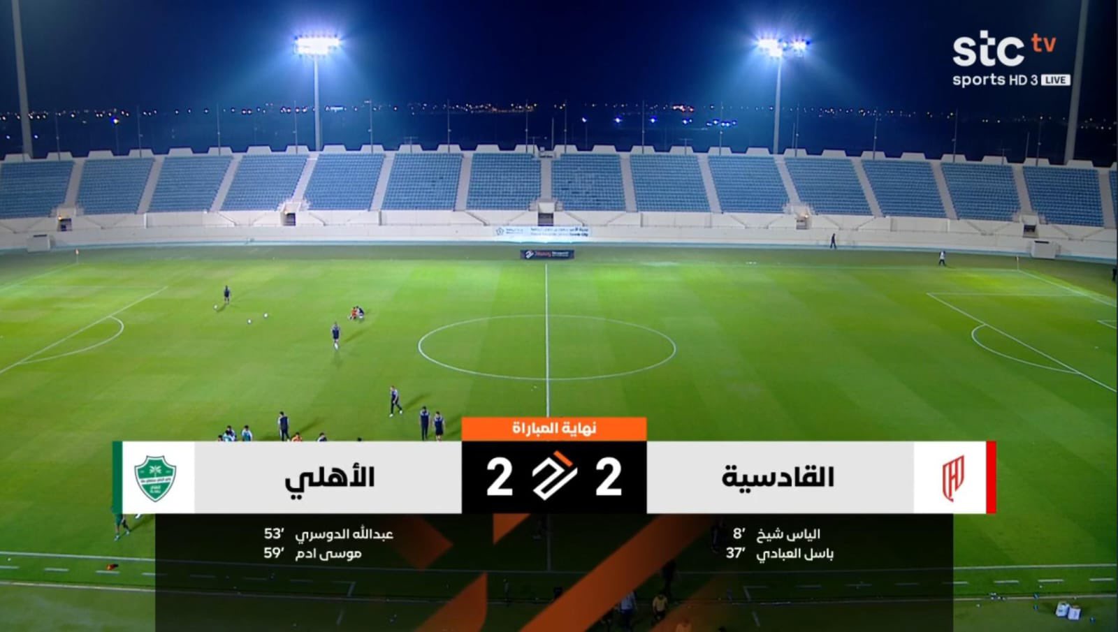 التعادل يحسم مواجهة رديف الأهلي والقادسية 2-2