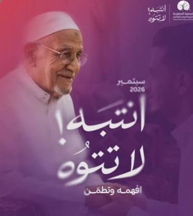 انطلاق حملة انتبه لا تتوه للتوعية بطرق الوقاية بمرض الزهايمر.. فيديو