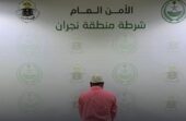 القبض على مقيم لممارسته التسول في نجران