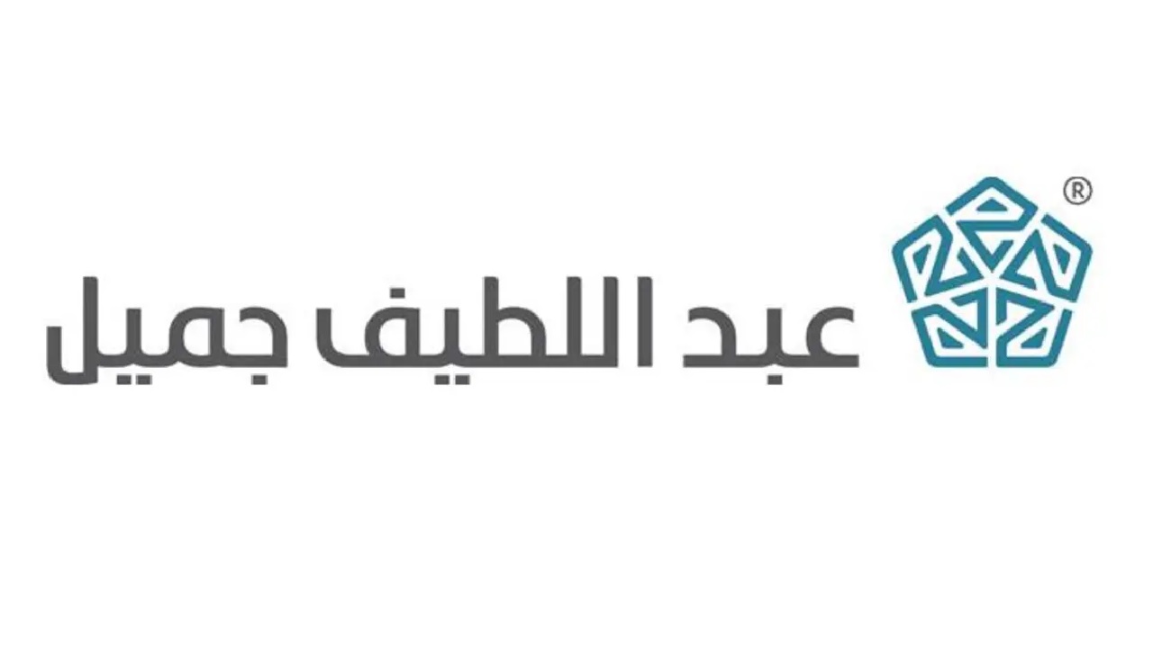 مجموعة عبداللطيف جميل تطرح وظائف شاغرة