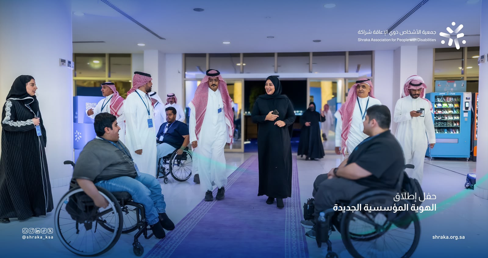 شراكة تطلق هويتها المؤسسية الجديدة وتدشن مرحلة من التحول الاستراتيجي.. صور