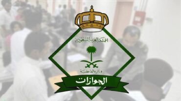 “الجوازات” تصدر 22,894 قرارًا إداريًا بحق مخالفين لأنظمة الإقامة والعمل وأمن الحدود