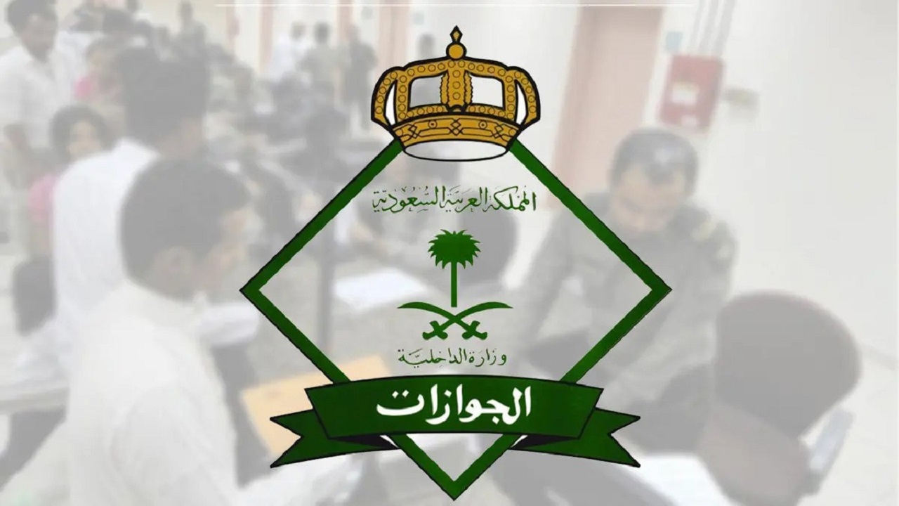 الجوازات تصدر 22,894 قرارا إداريا بحق مخالفين لأنظمة الإقامة والعمل وأمن الحدود