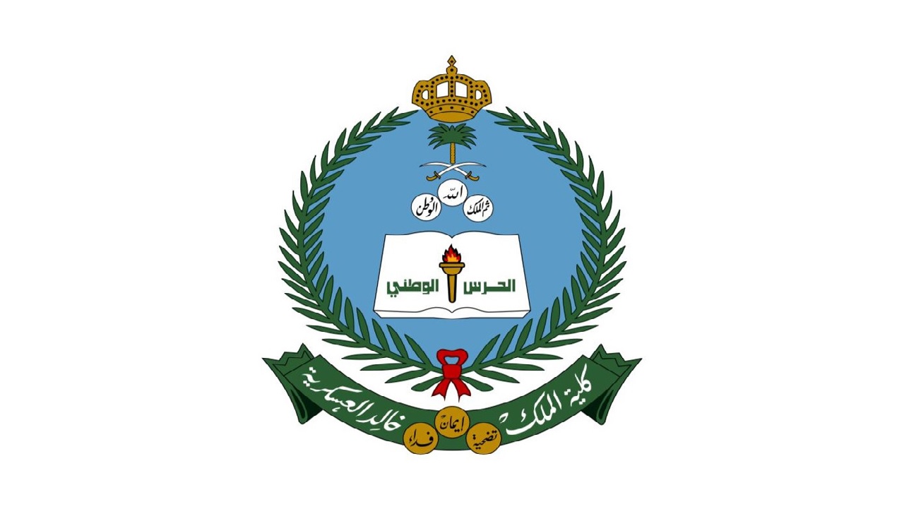 كلية الملك خالد العسكرية تعلن نتائج القبول للجامعيين