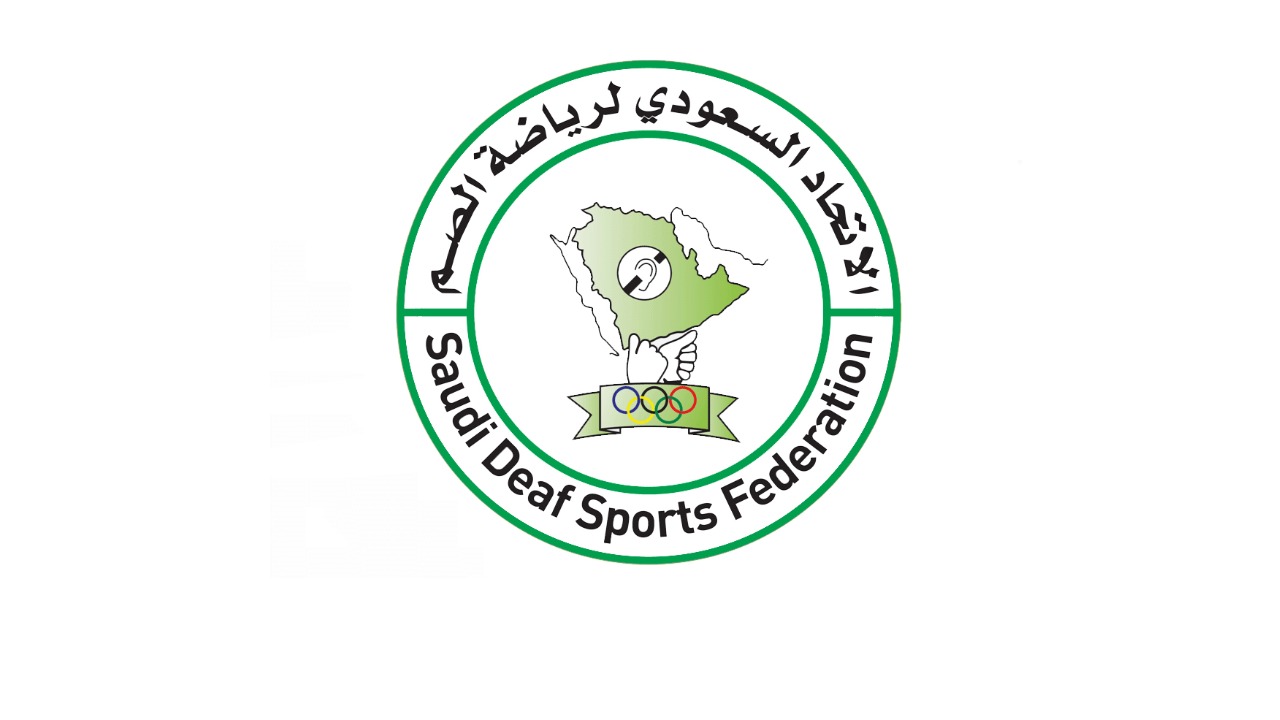 الاتحاد السعودي الرياضة الصم توفر وظيفة شاغرة