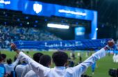 الهلال يمنح تجربة استثنائية لجماهيره قبل مواجهة الاتحاد