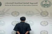 القبض على مواطن لترويجه الحشيش والإمفيتامين في الجوف