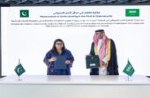المملكة وباكستان تعززان التعاون في مجال الأمن السيبراني