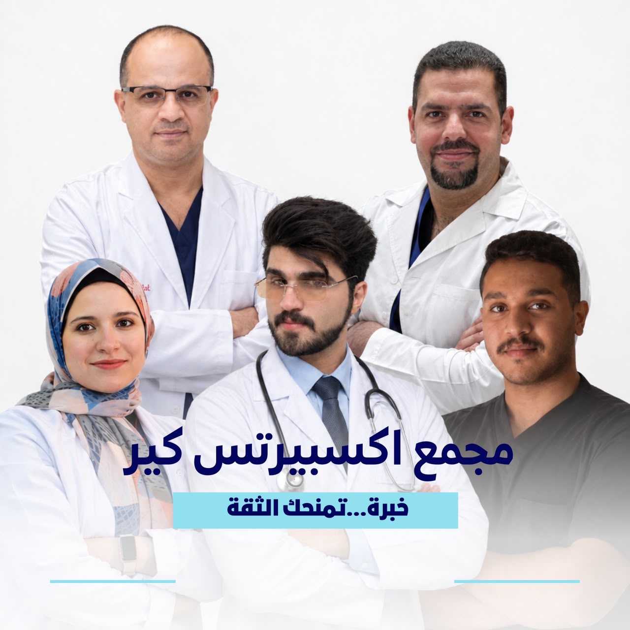  سفير الصحة .. مبادرة من إكسبرتس كير لبناء جيل أكثر وعيا وصحة