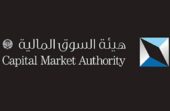 السوق المالية تستطلع الآراء حول مشروع تنظيم التعامل بالأسواق الخارجية