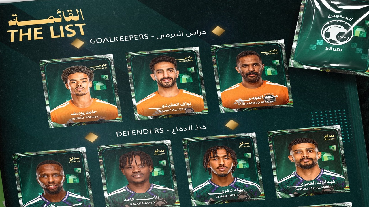 الإعلان عن قائمة الأخضر في خليجي 27