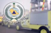 إخماد حريق في شقة سكنية بالدمام