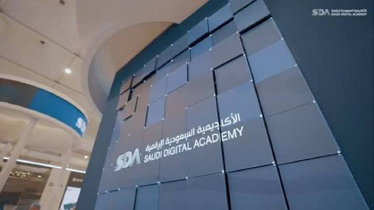 الأكاديمية السعودية الرقمية تطلق معسكر تدريبي منتهي بالتوظيف