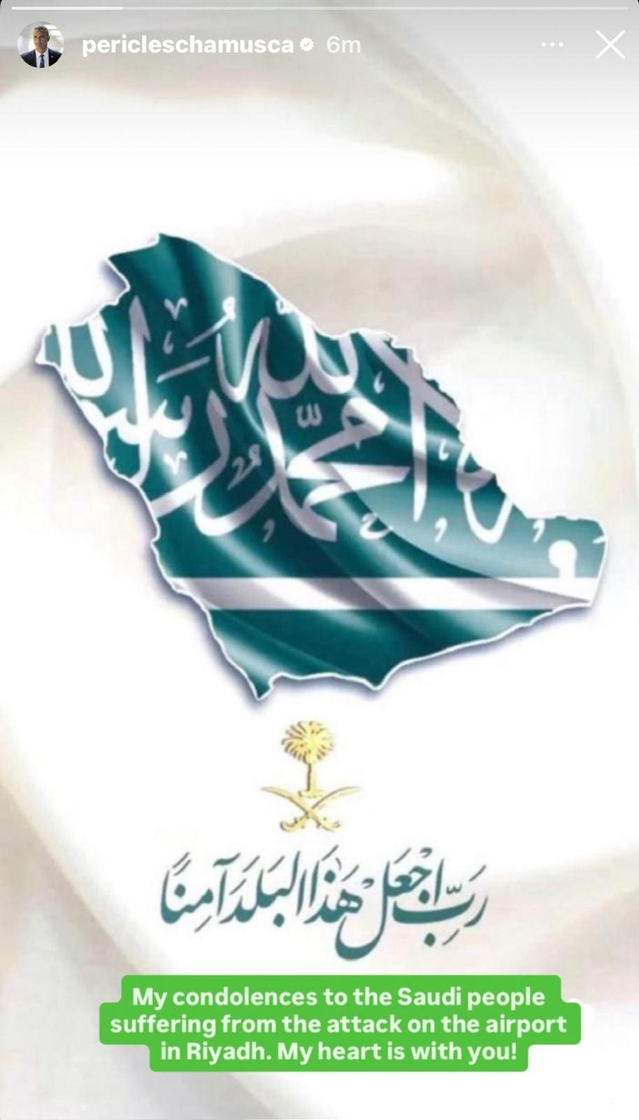 شاموسكا : أتقدم بأحر التعازي للشعب السعودي قلبي معكم