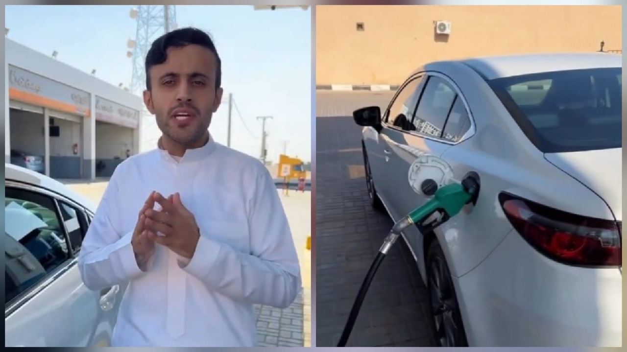 الراشد يبتكر طريقة مفيدة لتوفير الوقود ..فيديو