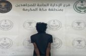 ضبط مخالف لنظام أمن الحدود بجدة لترويجه الحشيش والإمفيتامين