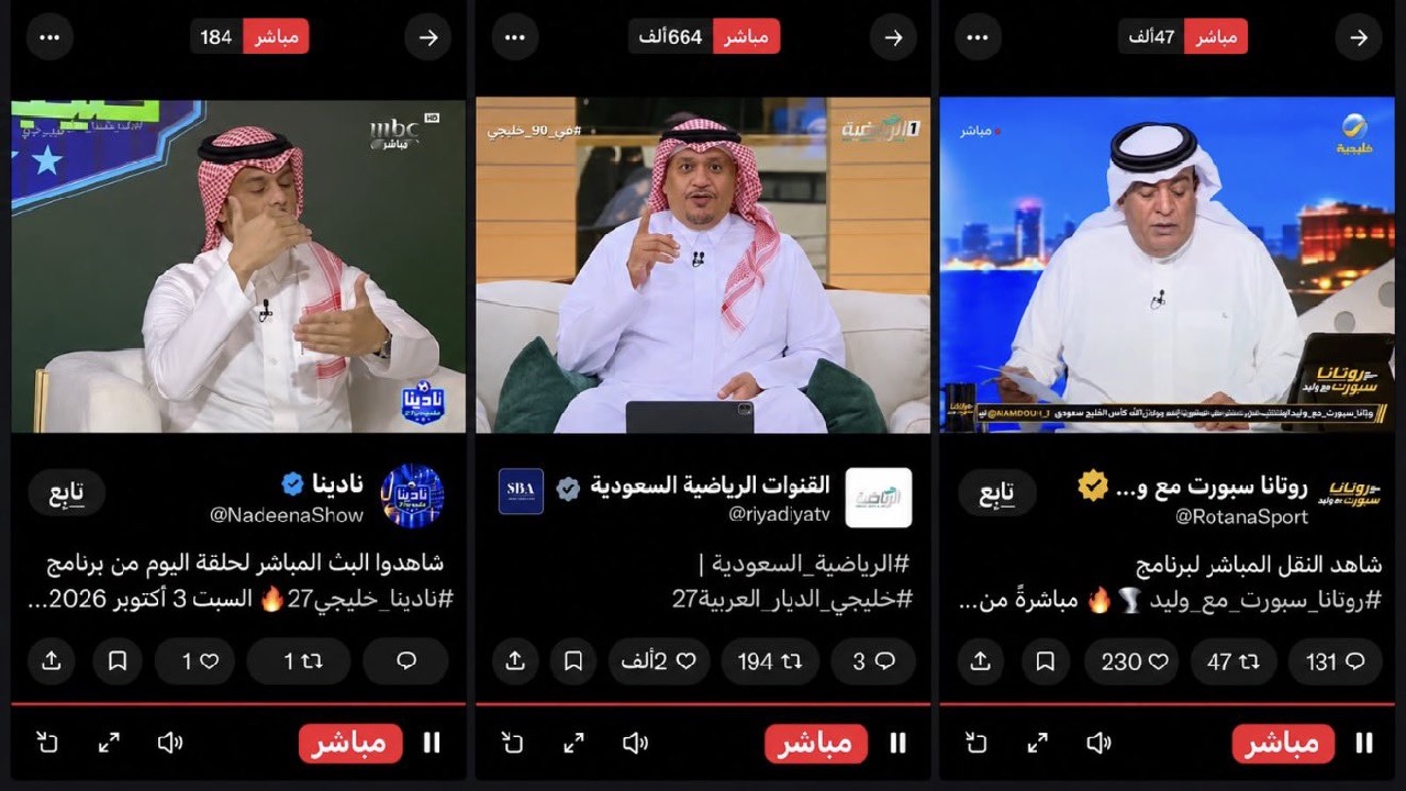 الأرقام تتحدث وتكتسح.. القنوات الرياضية السعودية تُحكم سيطرتها الرقمية في تغطية خليجي 27