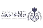المملكة توسع نطاق التأشيرة السياحية لتشمل كوسوفا وغيانا التعاونية